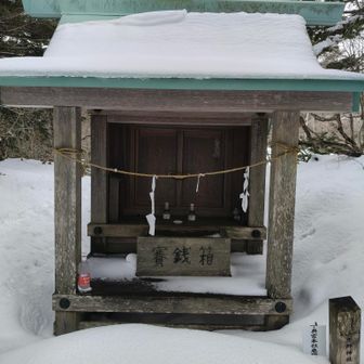 🙏

恵那山は古くは胞衣（えな）山や胞山と記され、イザナギとイザナミが神坂峠を越え、美濃国で天照大神が誕生した際に胞衣 (えな) を納めた地であると伝わる。この胞衣 (えな) とは、胎児を包む膜及び胎盤のことをいう。
恵那山にはイザナギとイザナミを主祭神とする恵那神社があり、山頂に奥宮本社、山麓に前宮本社がある（出展：Wiki）