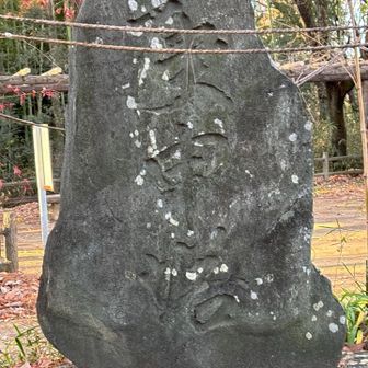 庚申山山頂の庚申石碑安政七年