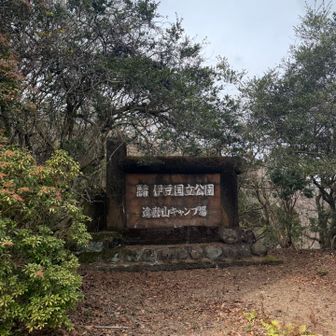 行きの車の中で喋りすぎて降りる予定のICを通り過ぎ…お昼スタート▶️
今回はピストンで