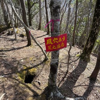 この周辺 何処に 穴が開くか 分かりませんよ