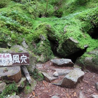 風穴発見👀
無風！
