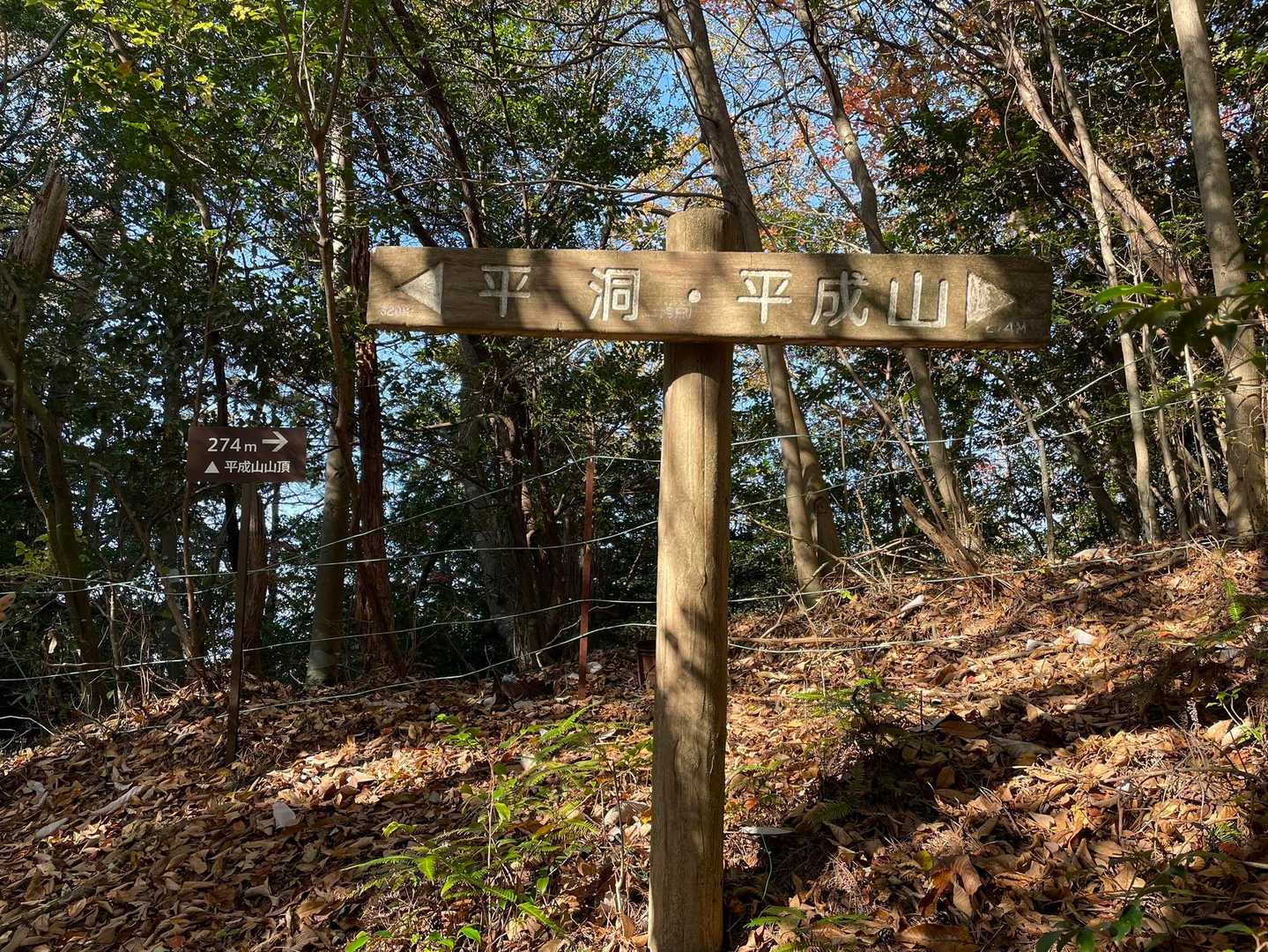 平成山-高曝山 周回コースの写真
