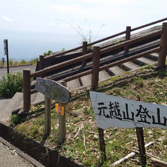 車道に出ましたが、先のグレーピークまで取りに行きます