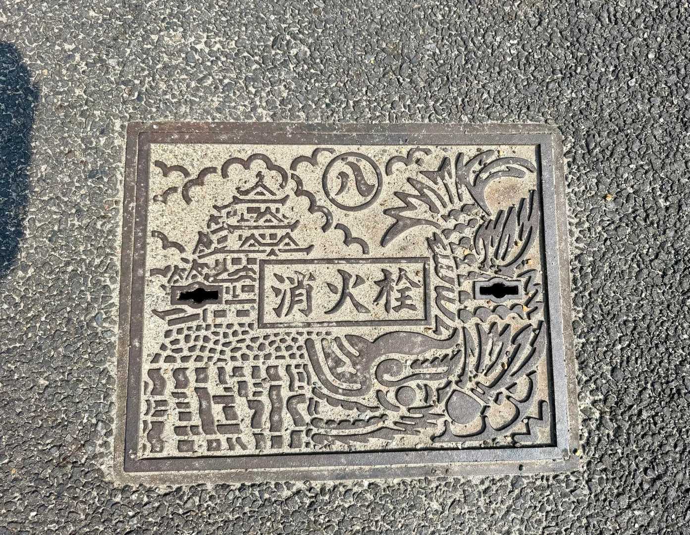 足元に目についた消火栓🔥
名古屋城とシャチホコ‼️
最近マンホールもですが、こういったさりげないとこのご当地もん見つけると何気に嬉しい🎶