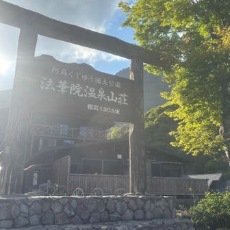 山荘到着