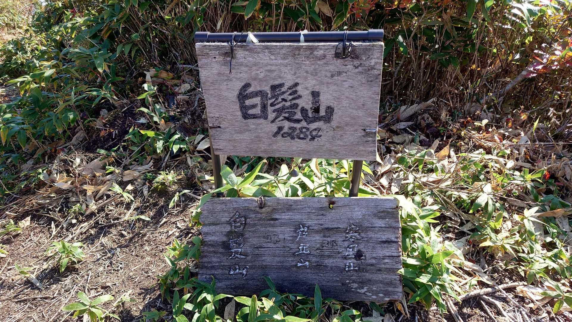 山頂です　1284ｍ