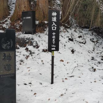 神様が通った道を火之御子社へ