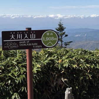 約2時間で登頂。