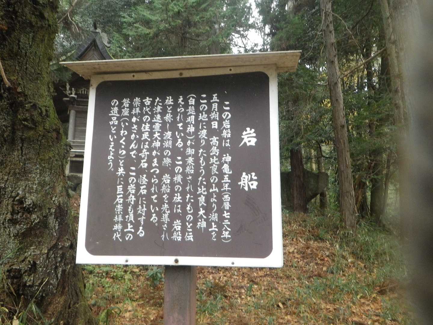 猪子山-伊庭山-雨宮龍神社 往復コースの写真
