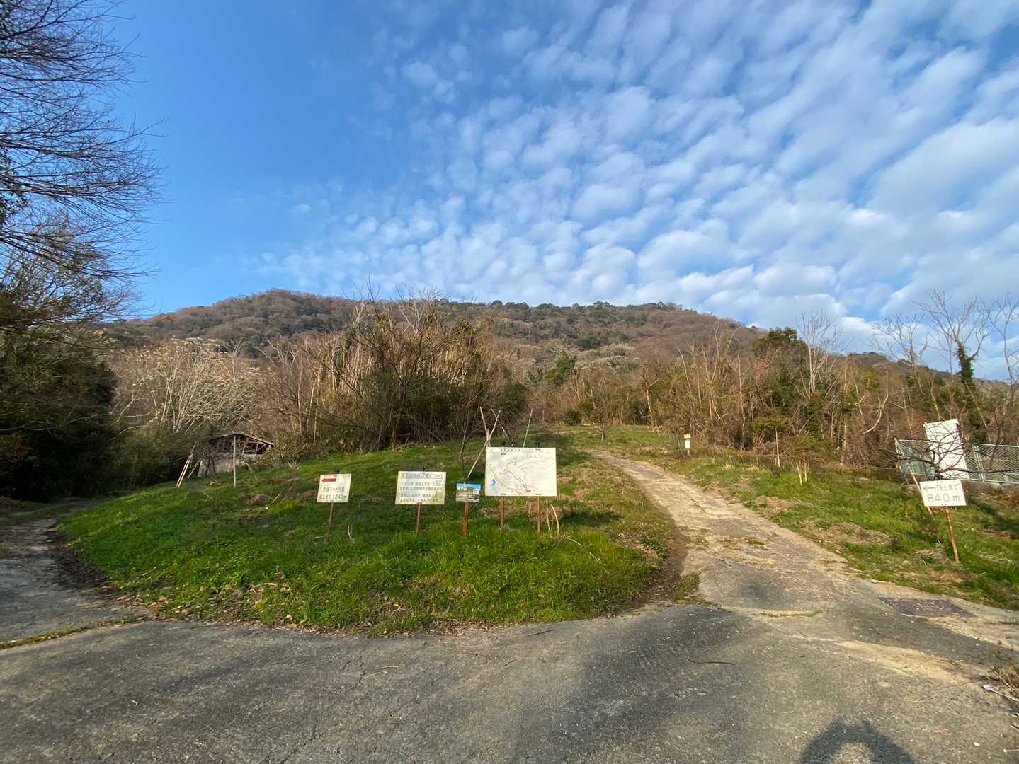 七宝山　通称　〜真平山〜