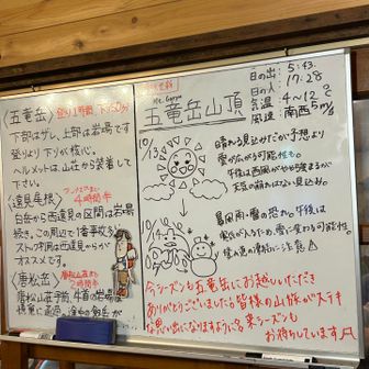 山荘は宿泊営業最終日でした