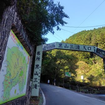 黒山三滝へ行くのは観光の人が多かったです。