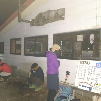 花立山荘まで来ました。