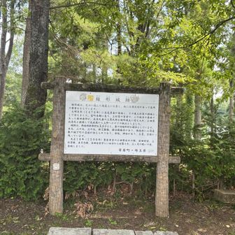 ここは鉢形城跡
