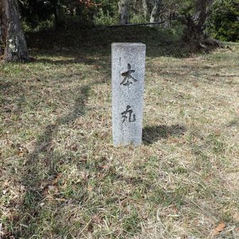 本丸。勝山城趾です。