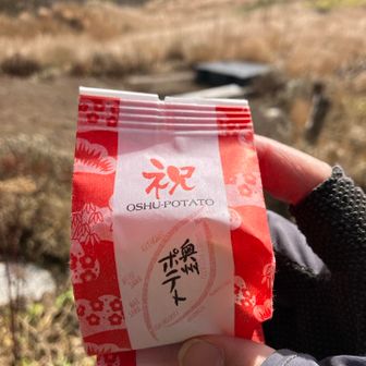 こちらがそのお菓子。なんでも大谷翔平選手がお土産に買ったことで有名になったのだとか。知らなかったけど、めっちゃ芋！！！！！って感じで美味しかったです🍠
重ね重ねありがとうございました✨