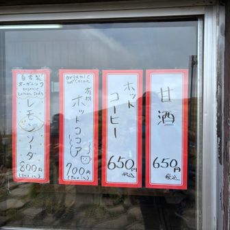 財布に💰補充するのを忘れて…
『自家製オーガニック🍋生レモンソーダ』と『オーガニックホットココア☕️』のどちらにしようかしばし悩む😕
『🇮🇳ラッサム』も来シーズンのお楽しみです😊