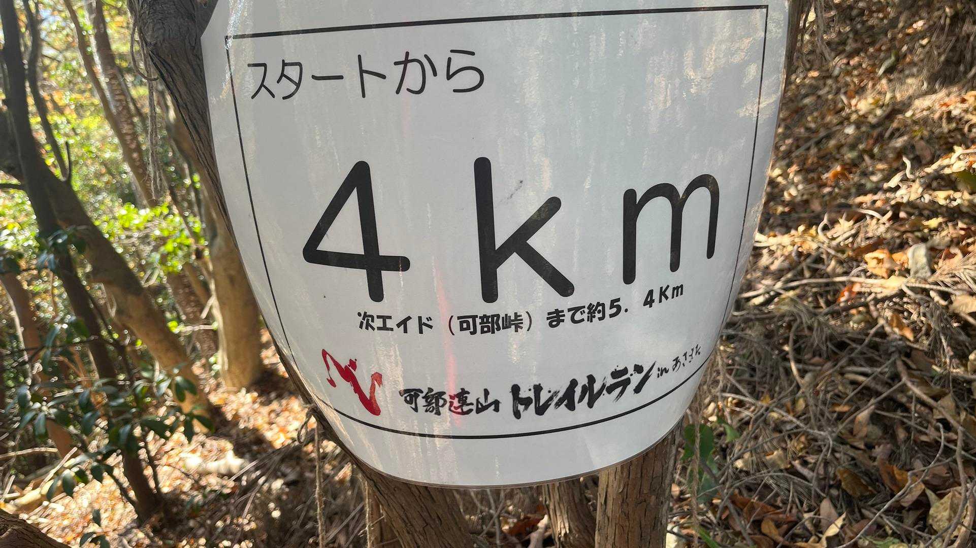4km