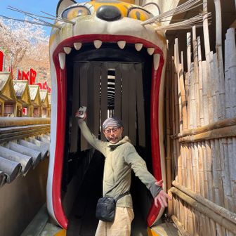 虎の胎内潜り🐯