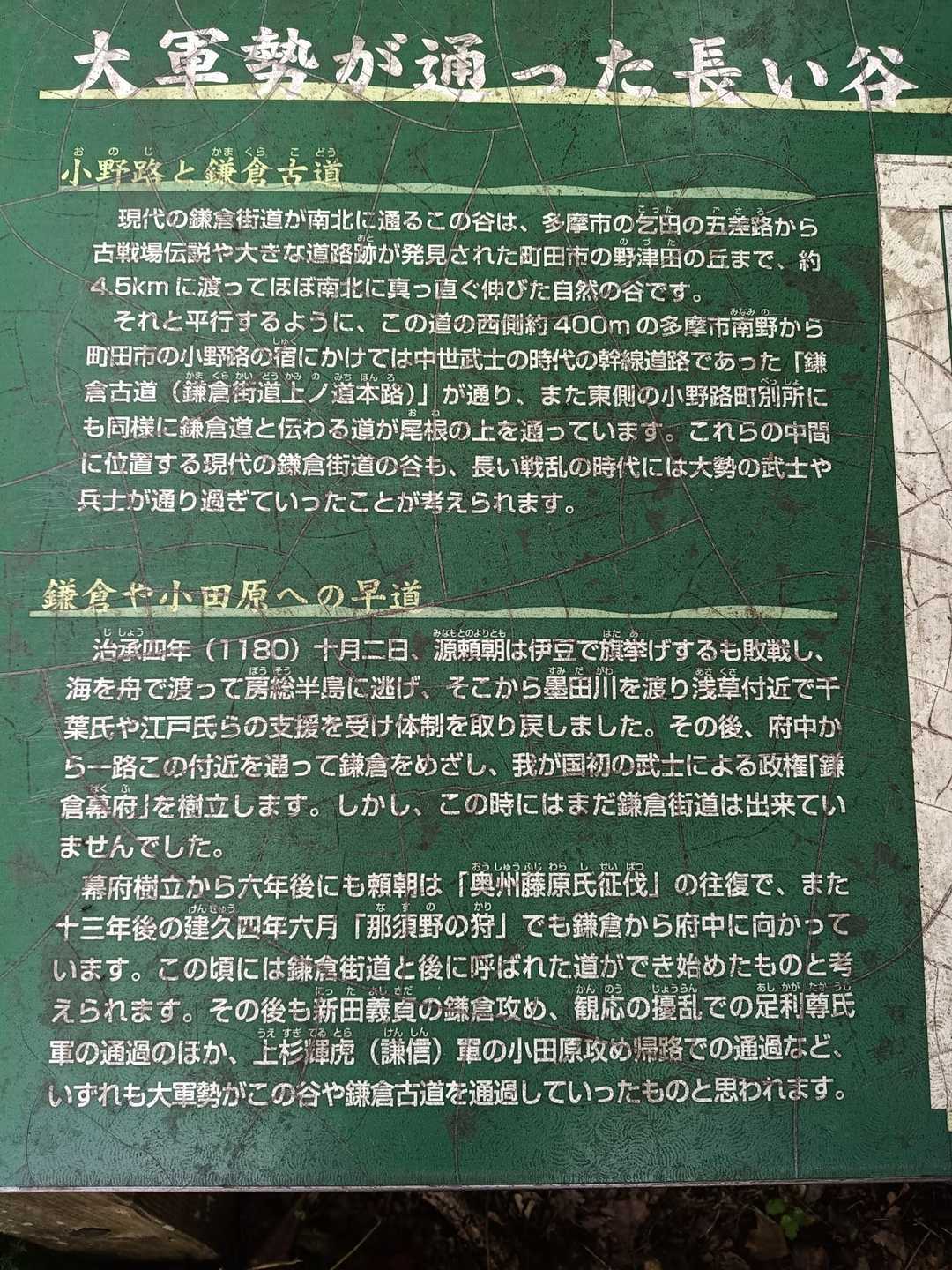 戦国時代、武士もこの道を歩いてた👀