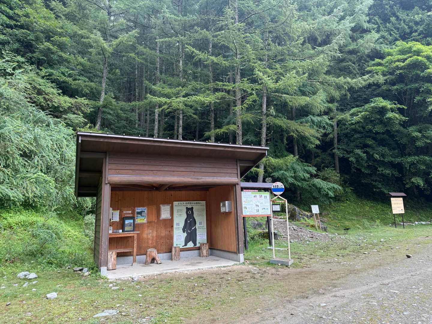 こんな天気なのに、すれ違いが何組かあり、その心意気に👏
無事に行けますように。