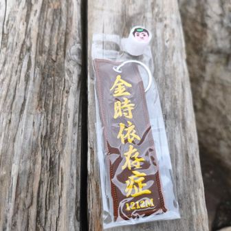 金時山のキーホルダー買いました
おまけに金太郎飴もらいました😋