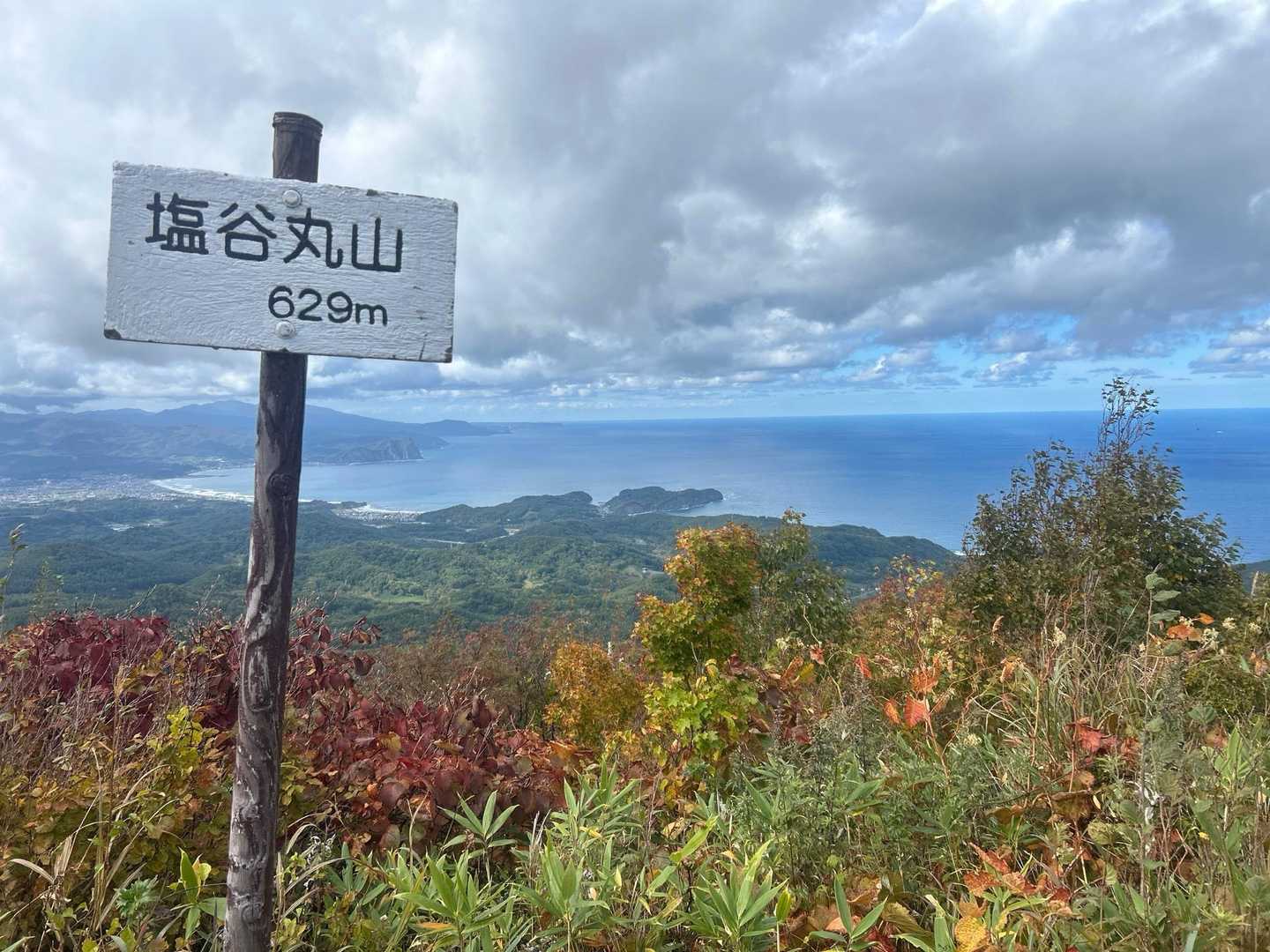 塩谷丸山 往復 | 石狩湾を望む展望台へお手軽ハイキングの写真