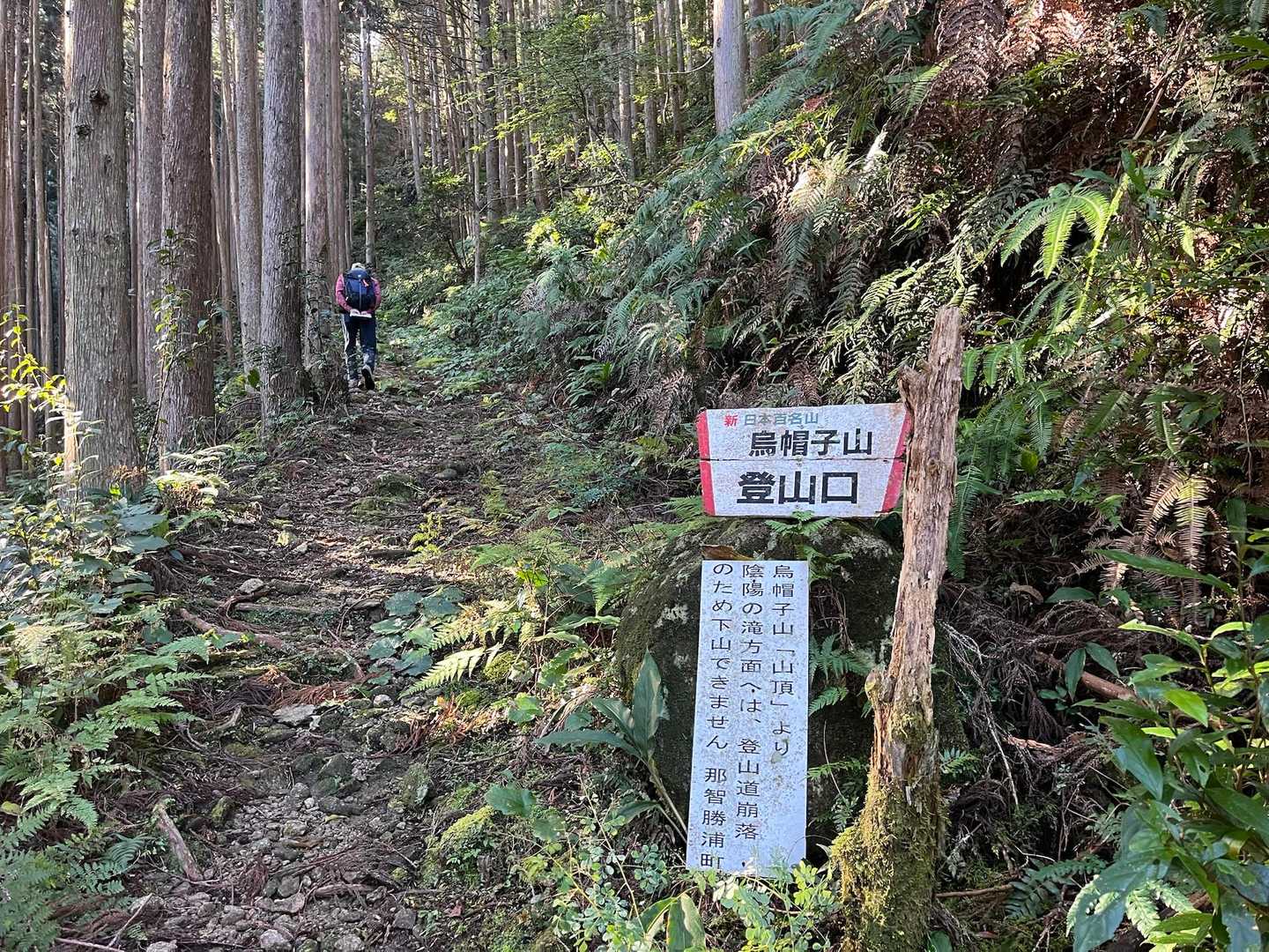 登山口に着きました。
スタートです▶️
今回は父親の目標としてる新日本百名山の一座です🏔️