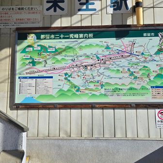 一旦、禾生駅に降ります