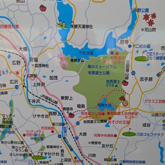 新三田駅→福島大池→有馬富士→加茂山→千丈寺湖/青野ダム→広野駅