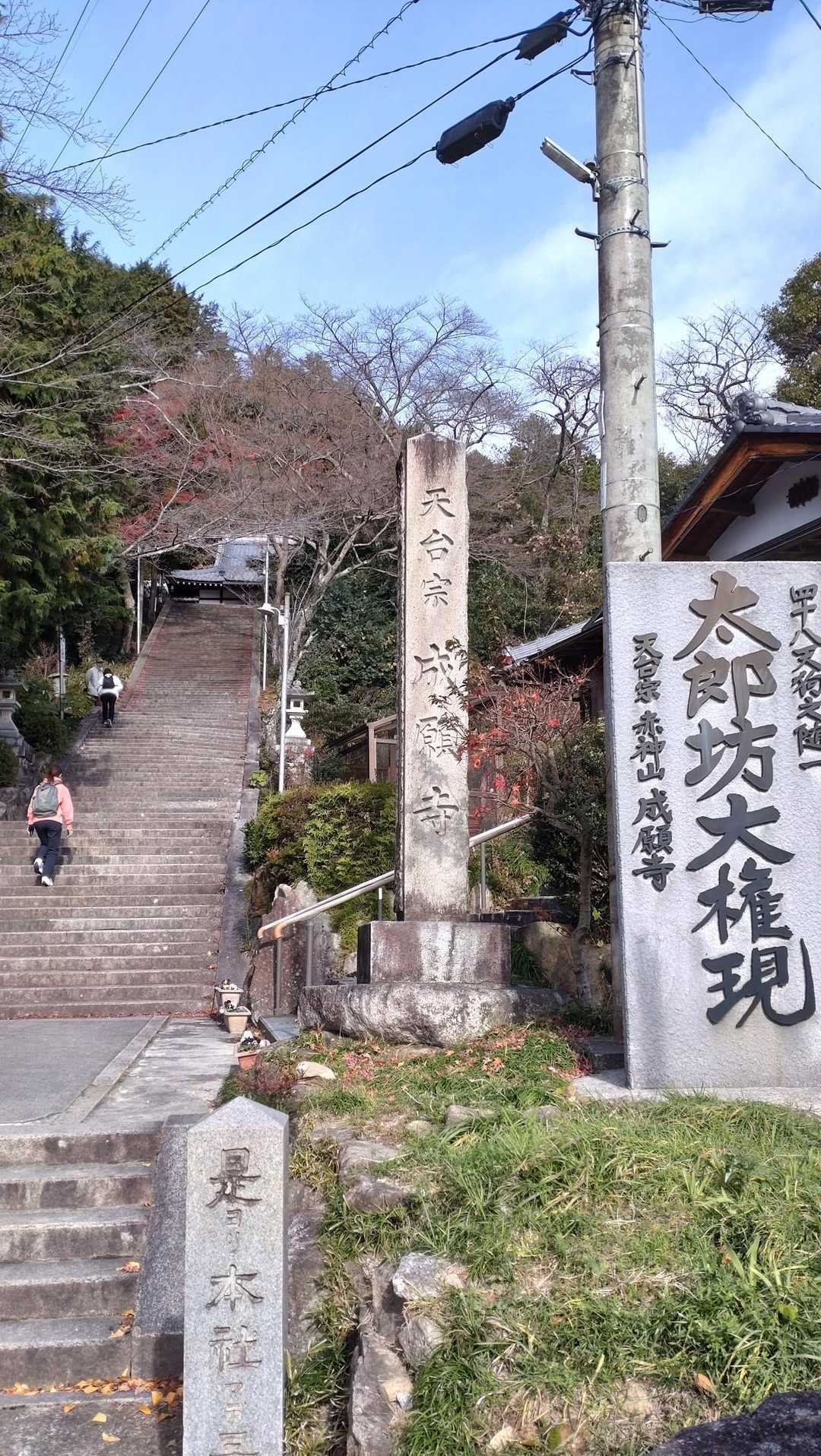 阿賀神社-太郎坊山-みつくり君休憩所-箕作山-瓦屋禅寺 往復コースの写真