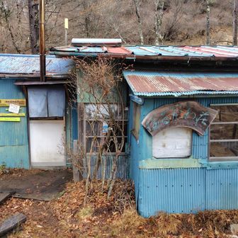 丸川荘は営業しているようでした