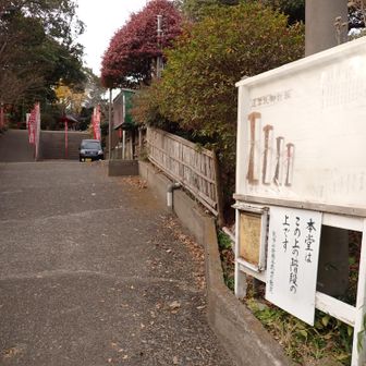 階段の上が本堂