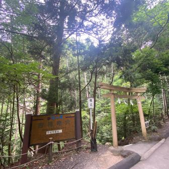 龍穴神社奥の宮⛩️