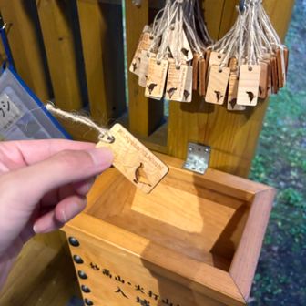 登山協力金を払ってスタート