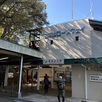 下山はロープウェイ🚡に乗ります