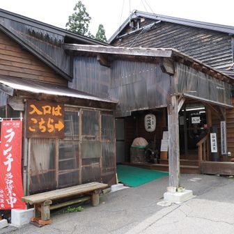 谷地温泉
日本三大秘湯だそうです
