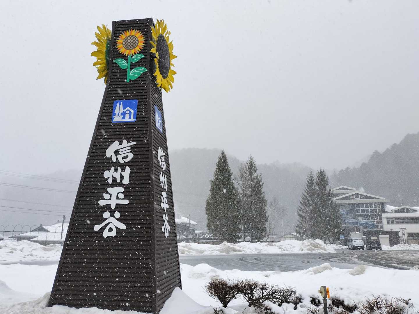 道の駅信州平谷駐車して🚙スタートです
なんと‼️吹雪いてる‼️
なんでやねん😭😭