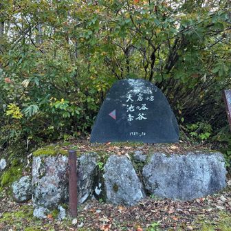ブナクラ谷へ