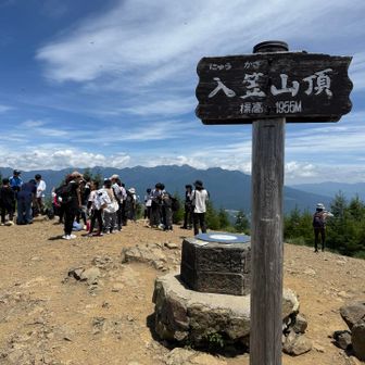 入笠山山頂1955m
中学生の校外学習と思しき軍団で賑やかだった。