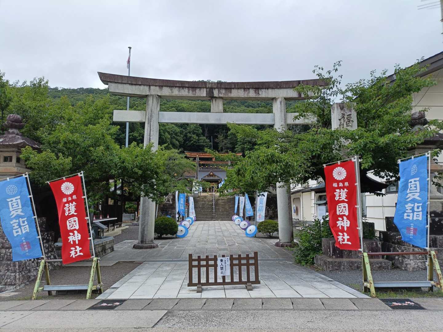 福島県護国神社前