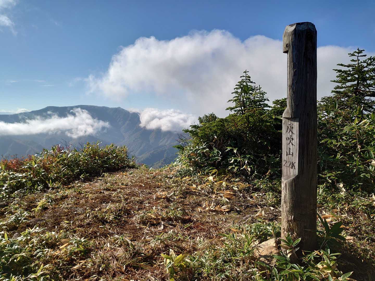 灰吹山へ到着〜