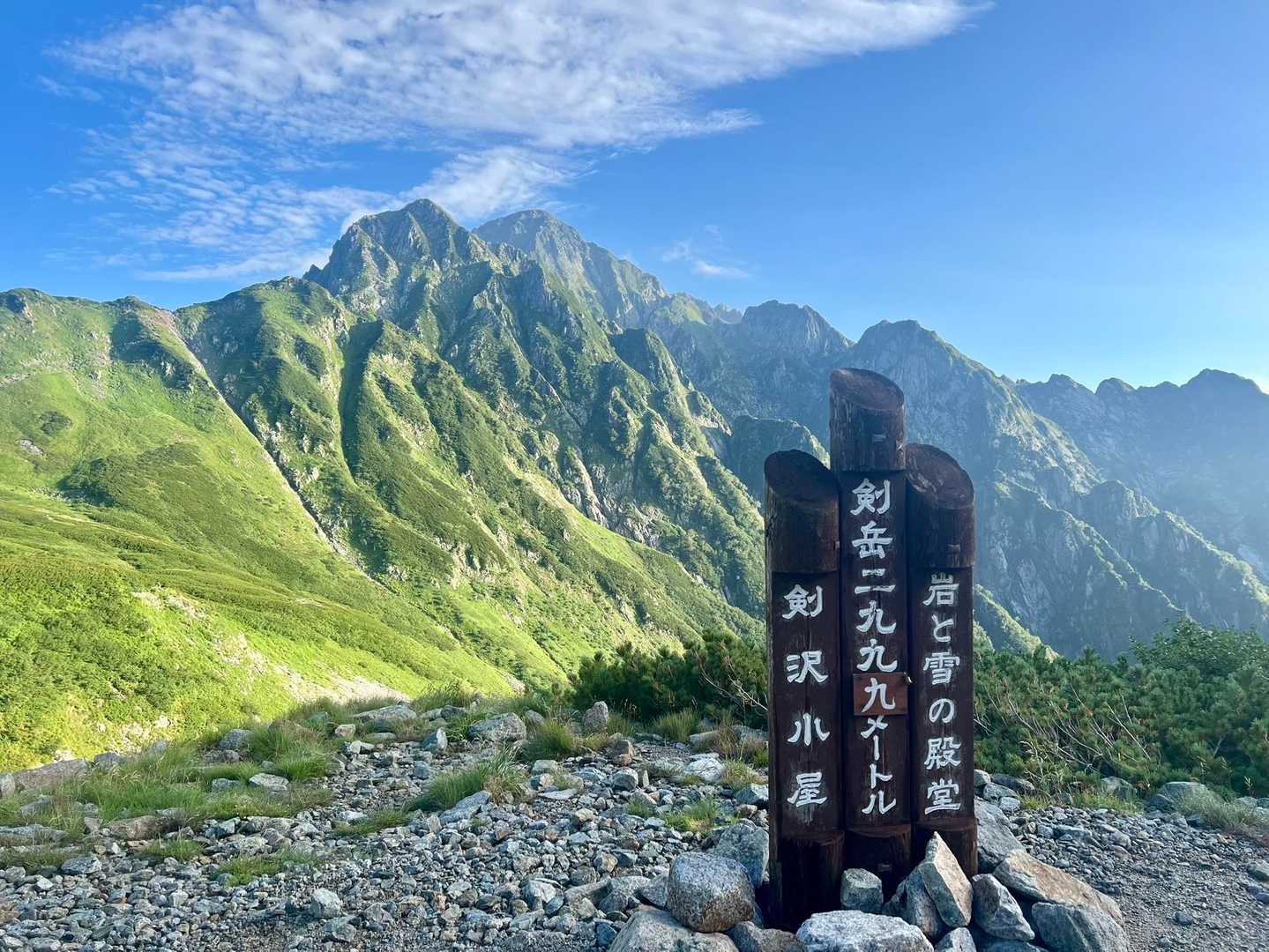 美しい剱岳を見納め🥹