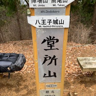 本日の最高標高⛰️
