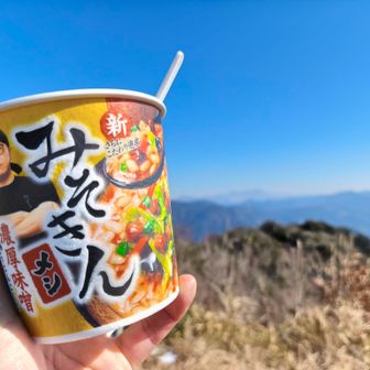 みそきんメシで温まる