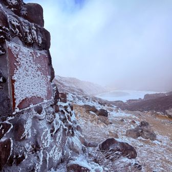 　　　極寒の避難小屋🛖