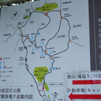 案内図ありました。この案内図で言うと一番外側をグルっと周る予定です🫈
中道はヤマヒルが酷いとのことで避けます。