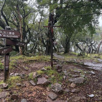風濃霧が万二郎岳で横風雨に変わる
予報外れ
