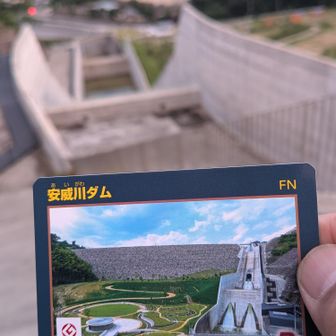 新しいダムカードゲット♪今回はダム内からのアングル