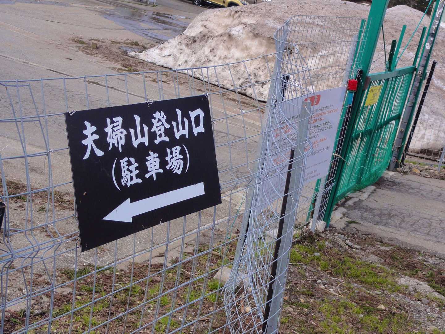 車に到着です。
車を停めさせていただき有難うございました。
おつかれ山。